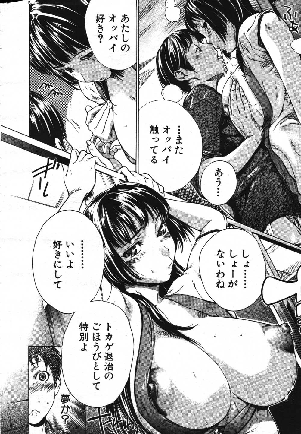 COMIC MUJIN 2007年5月号