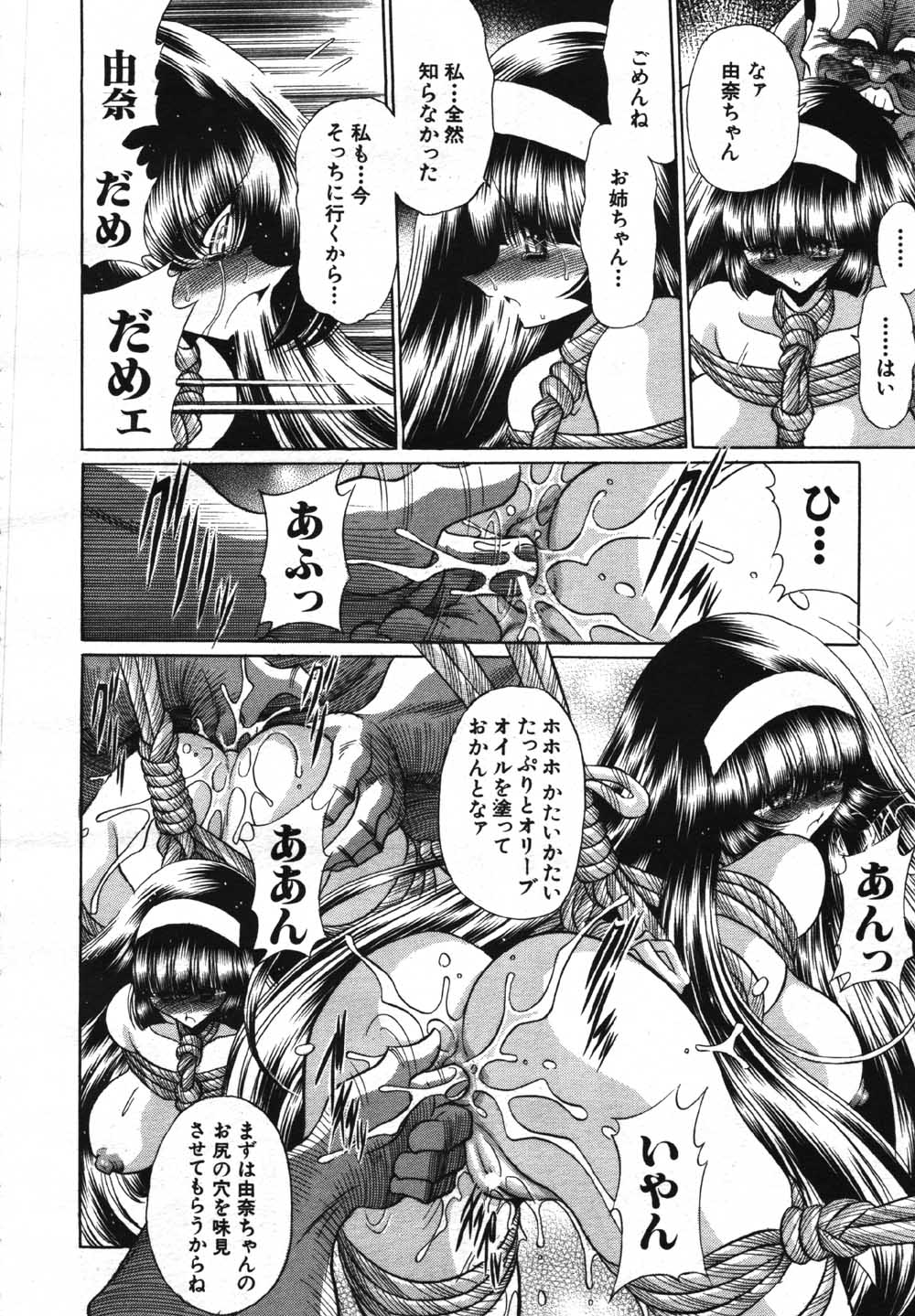 COMIC MUJIN 2007年5月号