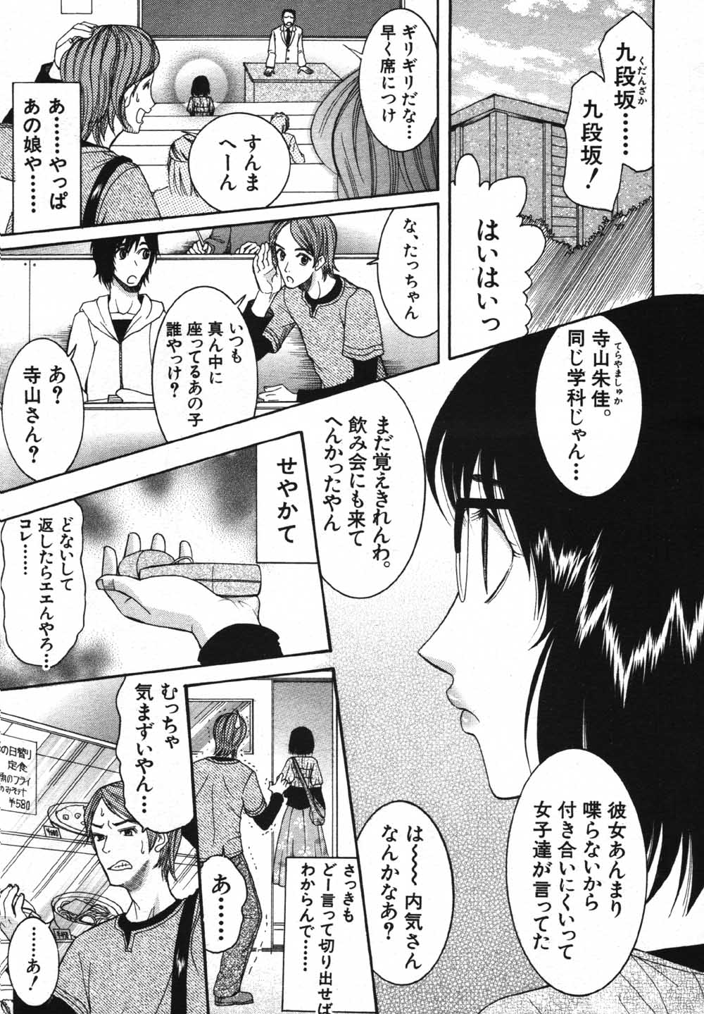 COMIC MUJIN 2007年5月号