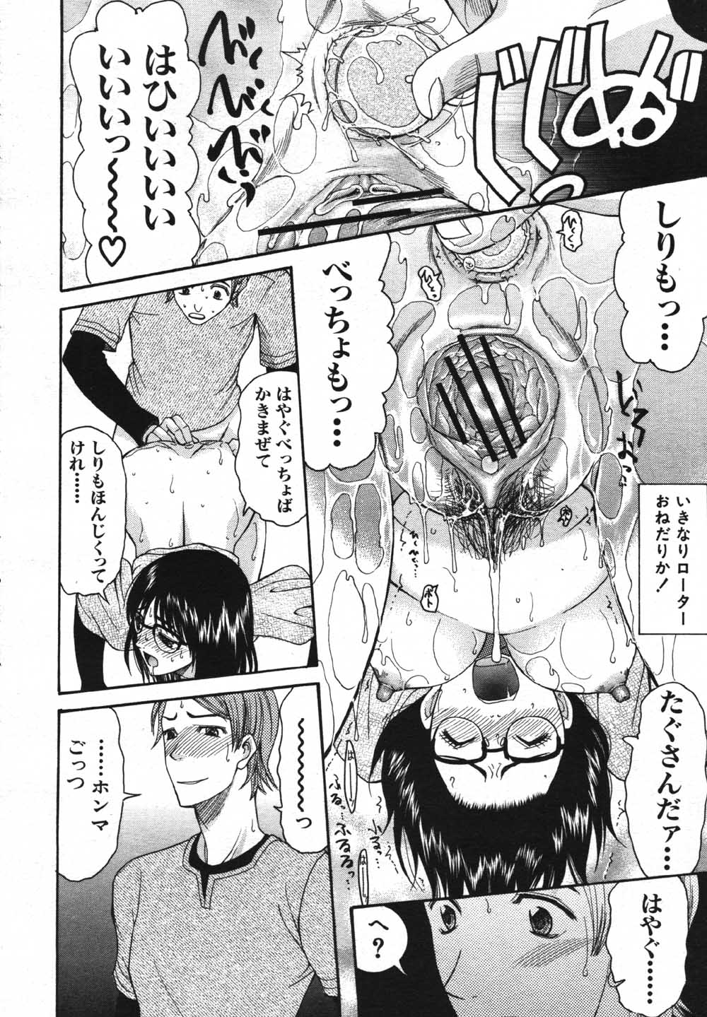 COMIC MUJIN 2007年5月号