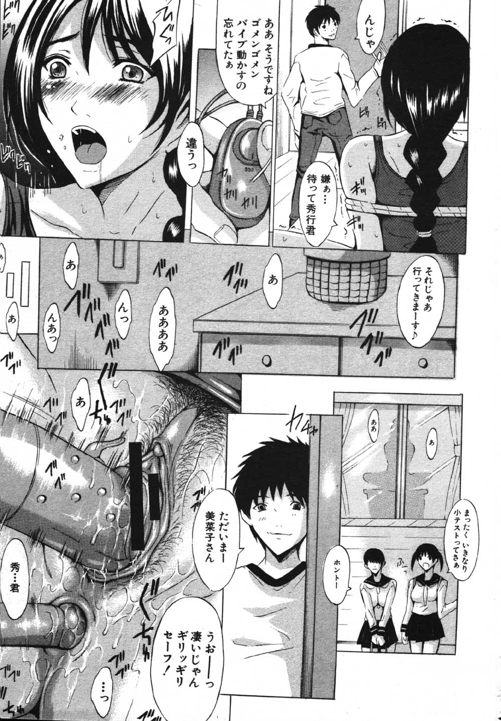 COMIC MUJIN 2007年5月号
