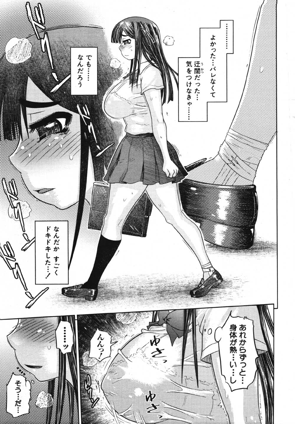 COMIC MUJIN 2007年5月号