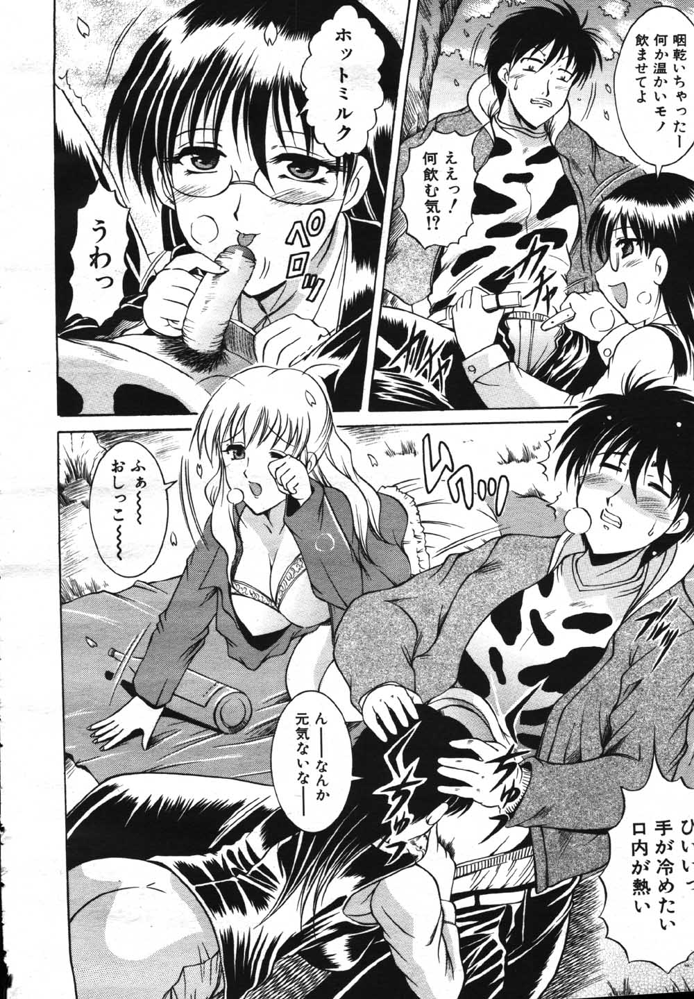 COMIC MUJIN 2007年5月号