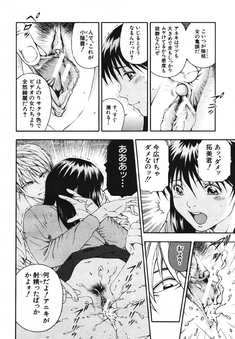 COMIC MUJIN 2007年5月号