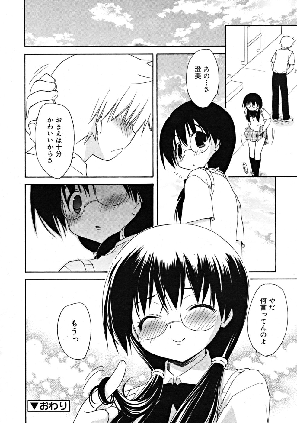 コミックリン2008-08Vol.44