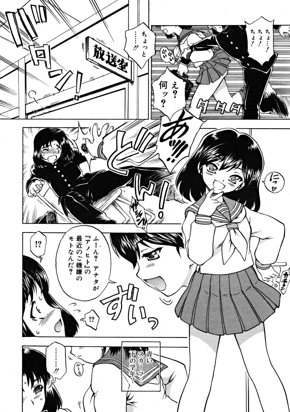 コミックリン2008-08Vol.44
