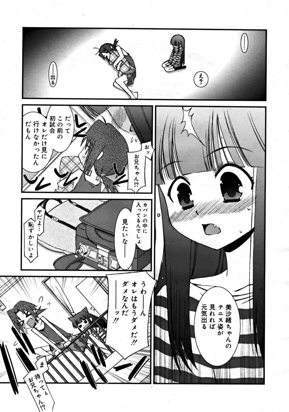 コミックリン2008-08Vol.44