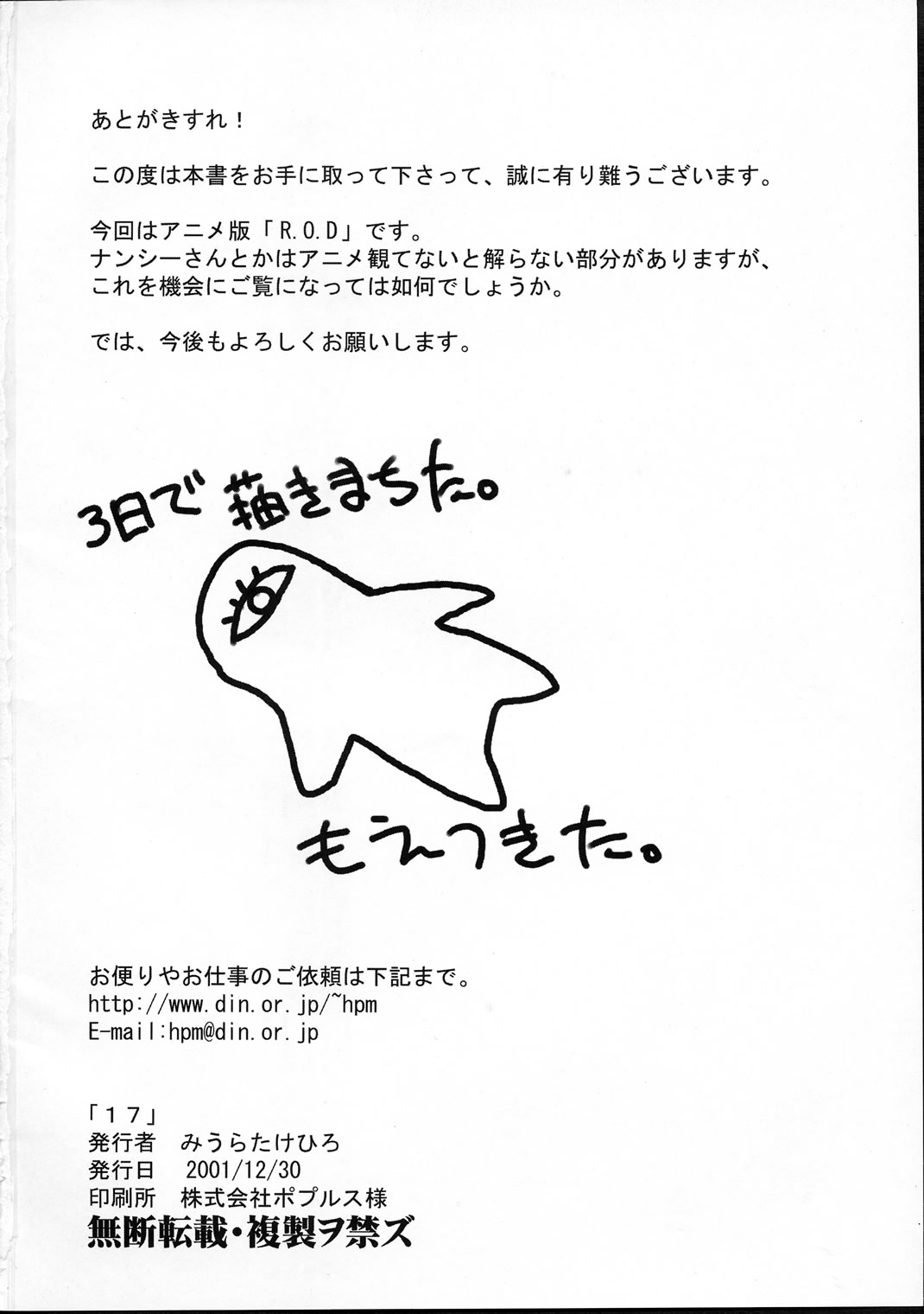 (C61) [studio C-TAKE (みうらたけひろ)] Gunyou Mikan 17 (Read or Die)