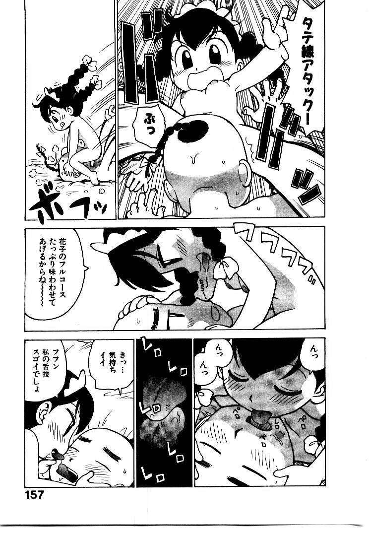 [かるま龍狼] 人妻姫 2