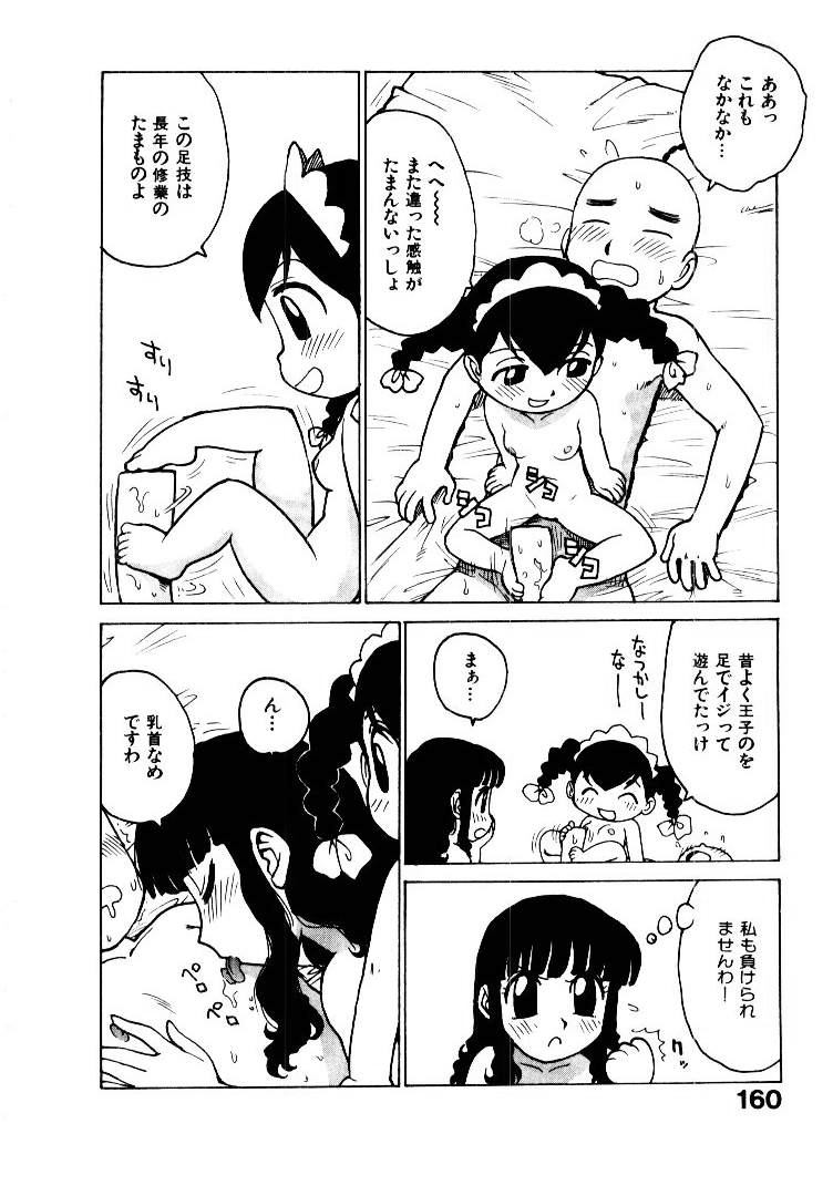 [かるま龍狼] 人妻姫 2