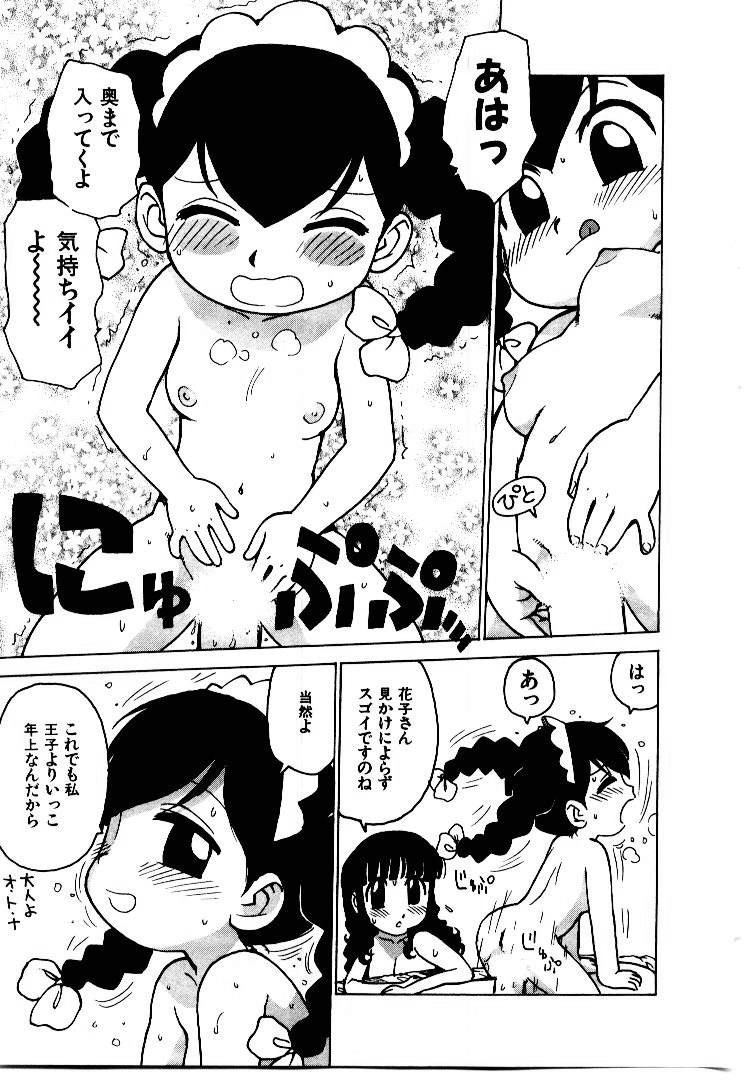 [かるま龍狼] 人妻姫 2