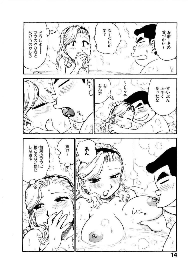 [かるま龍狼] 人妻姫 2