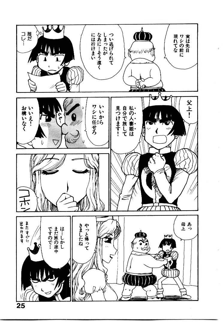 [かるま龍狼] 人妻姫 2