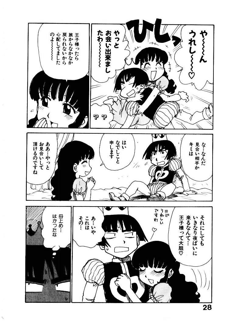 [かるま龍狼] 人妻姫 2