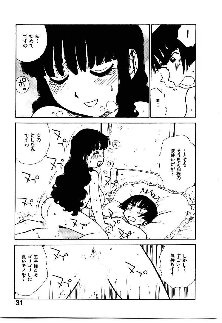 [かるま龍狼] 人妻姫 2