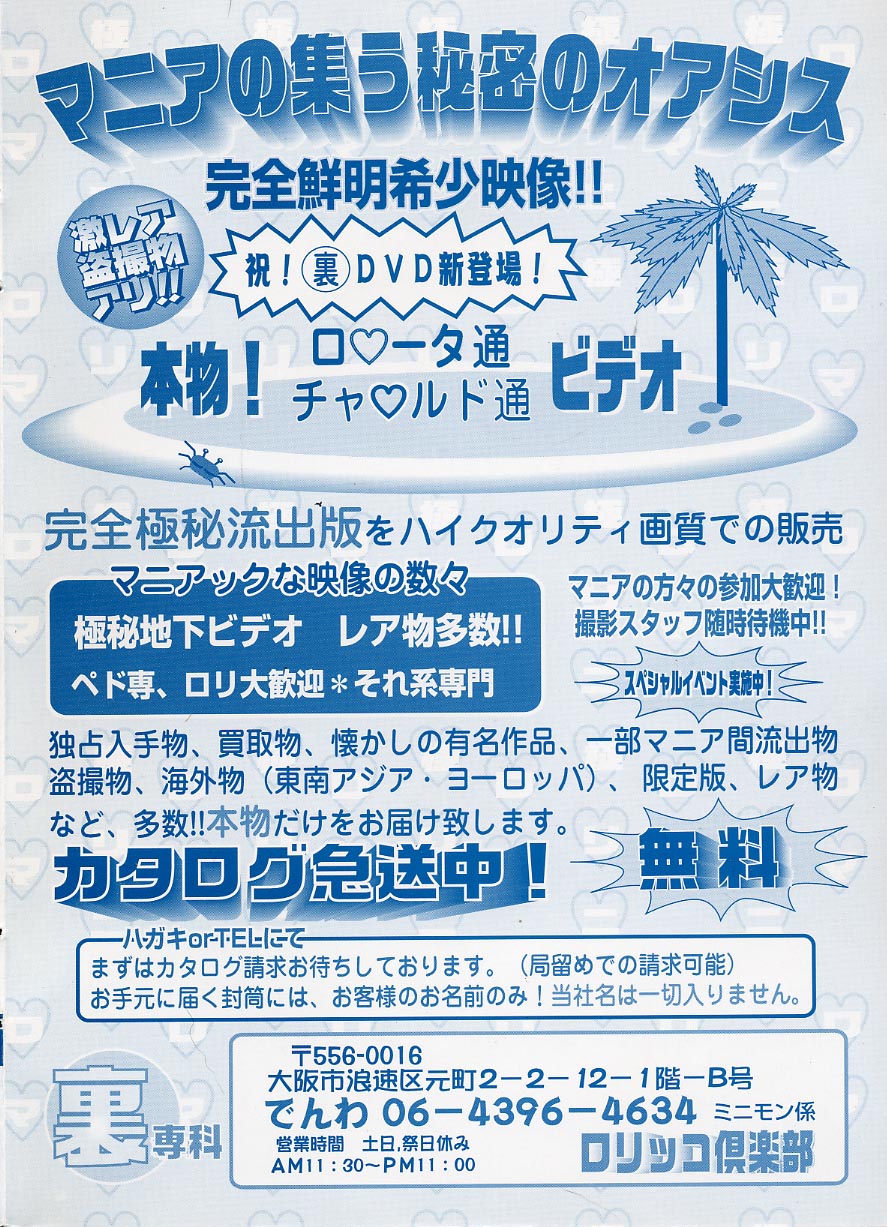 コミックミニモン 2005年04月号 Vol.18