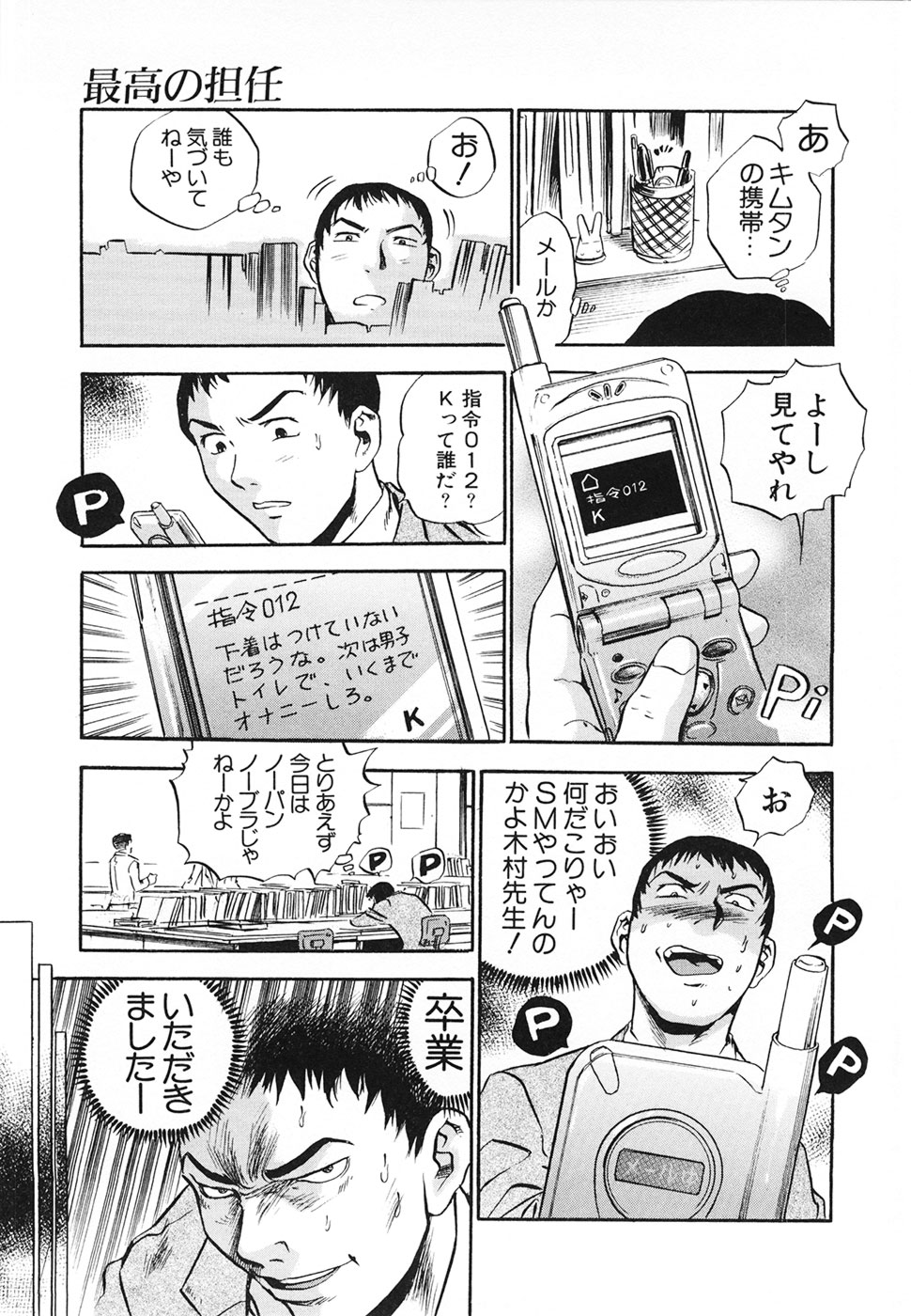 [THE SEIJI] 青空に白桃 白昼取り乱し露出嬢