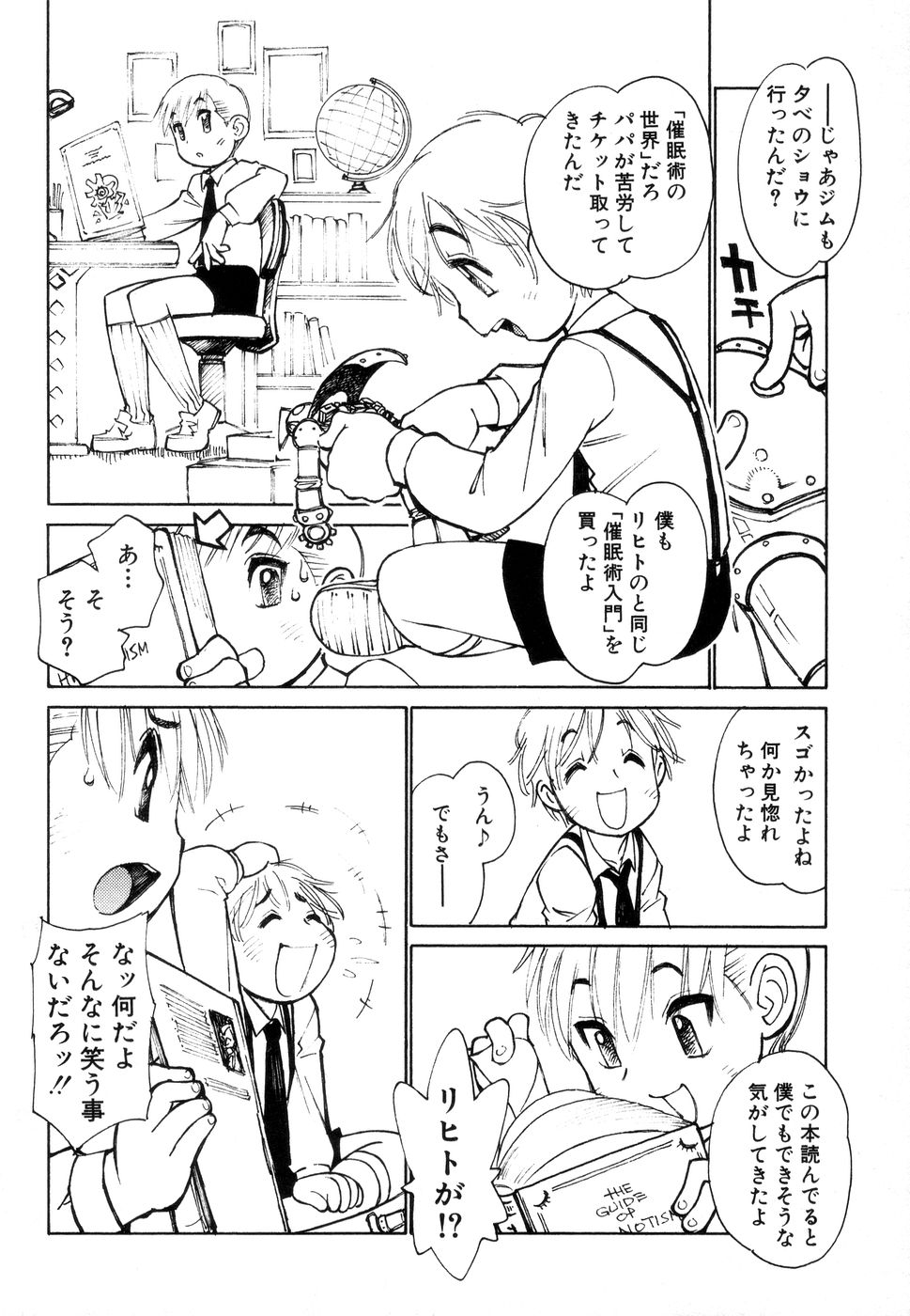 [秋緒たかみ] じゅぶないる