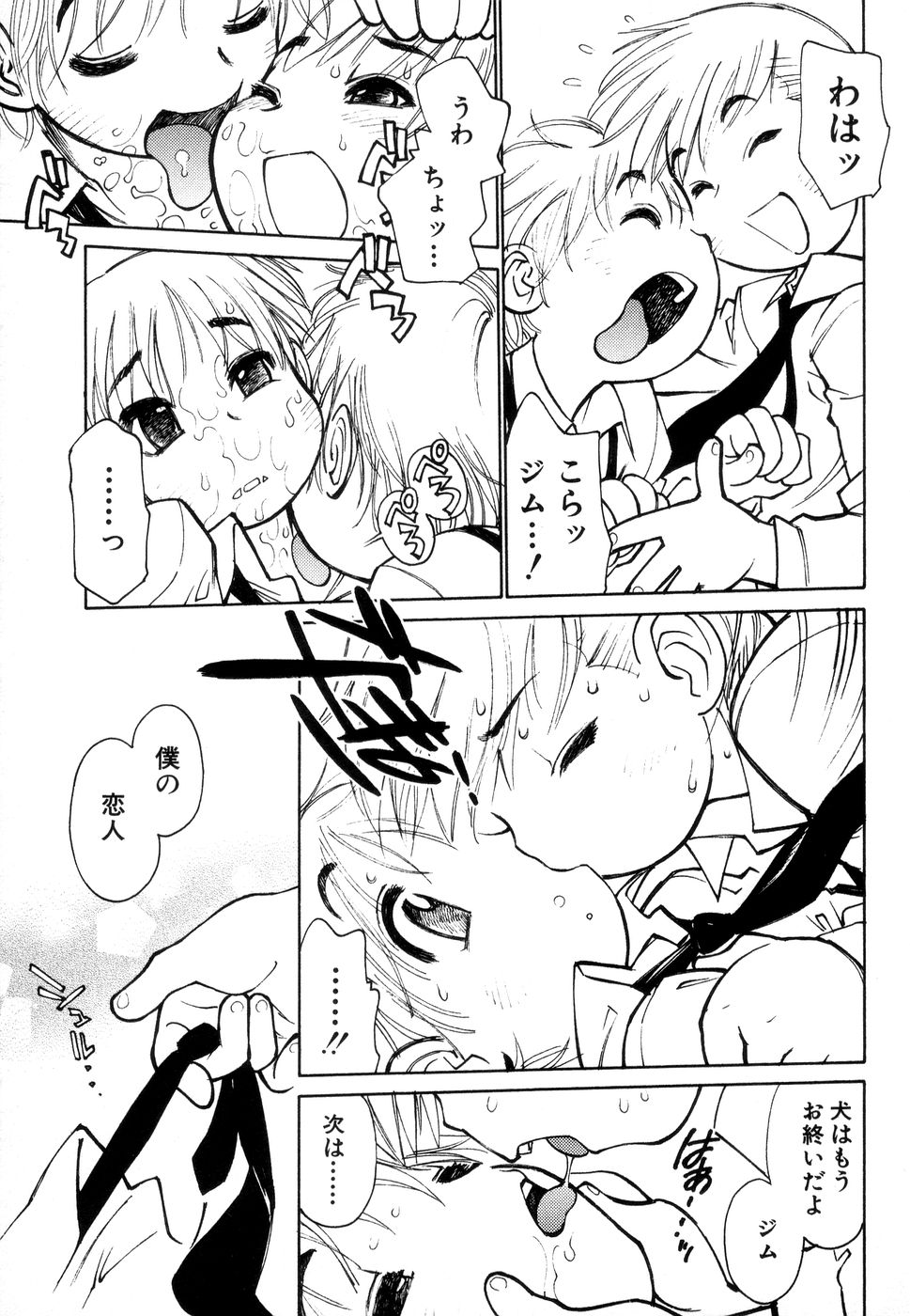 [秋緒たかみ] じゅぶないる