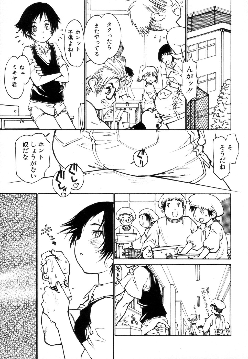 [秋緒たかみ] じゅぶないる