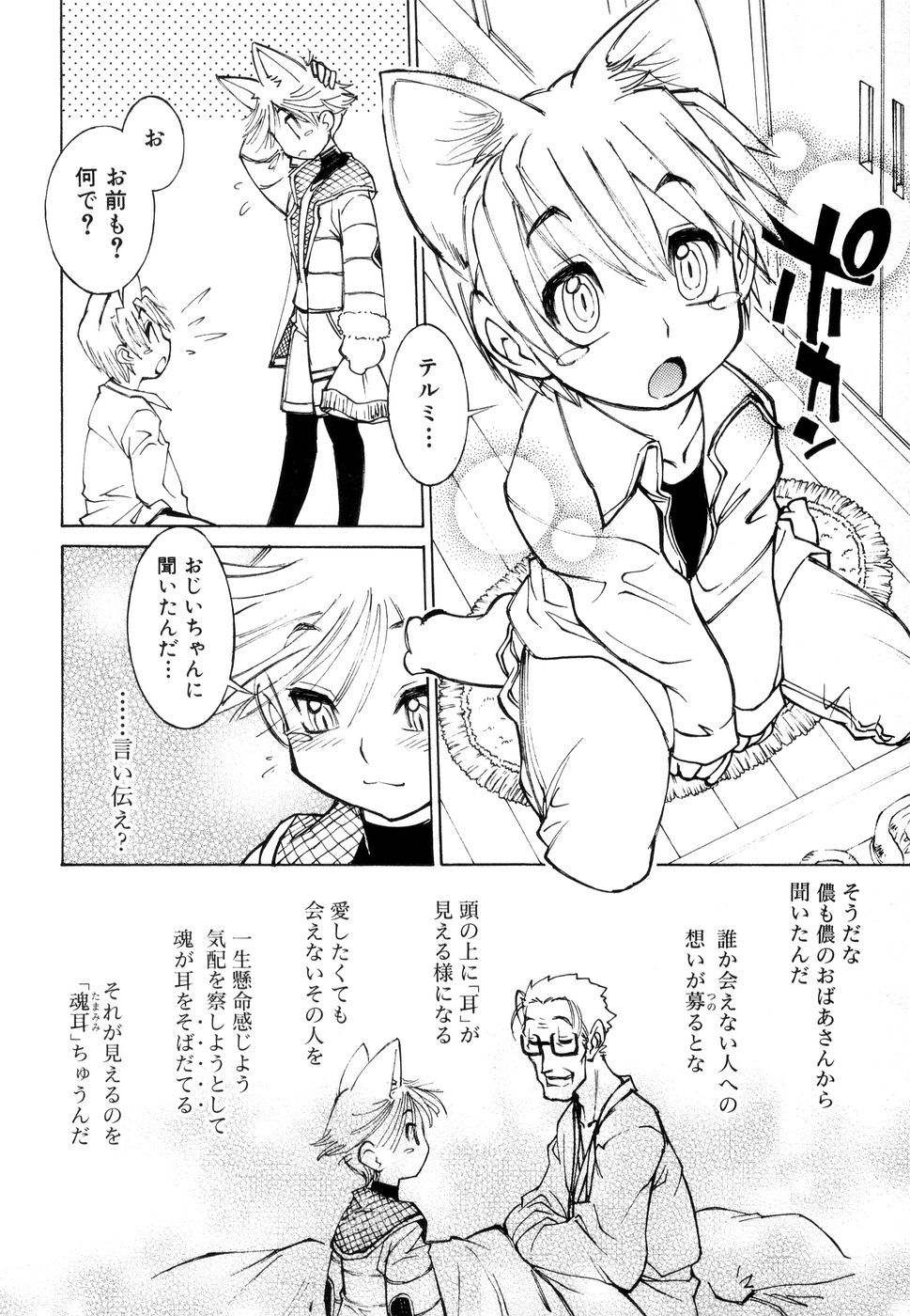 [秋緒たかみ] じゅぶないる