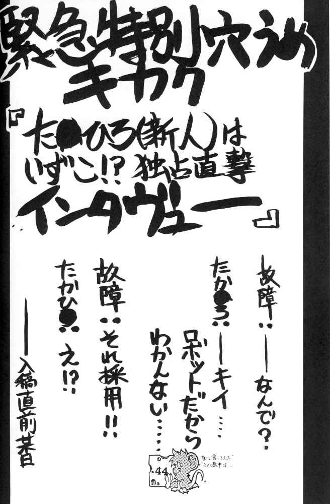 [こばんざめ (故障少将)] 故障中3 (秘境探検ファム&イーリー)