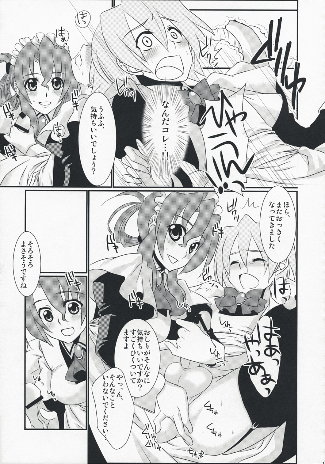 (C74) [IJI (ミナギルイジ)] 君がメイドでメイドが僕で (ハヤテのごとく!)