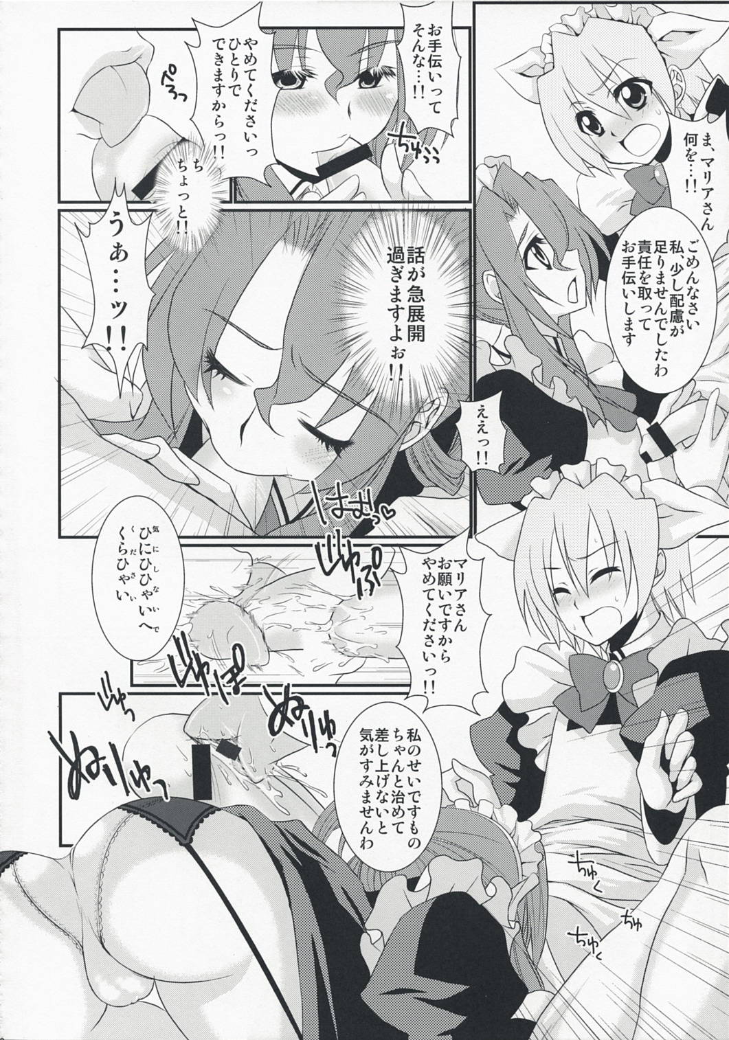 (C74) [IJI (ミナギルイジ)] 君がメイドでメイドが僕で (ハヤテのごとく!)