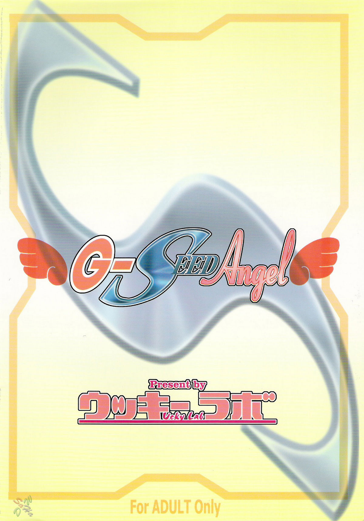 [ウッキーラボ] G-SEED Angel (機動戦士ガンダムSEED DESTINY)
