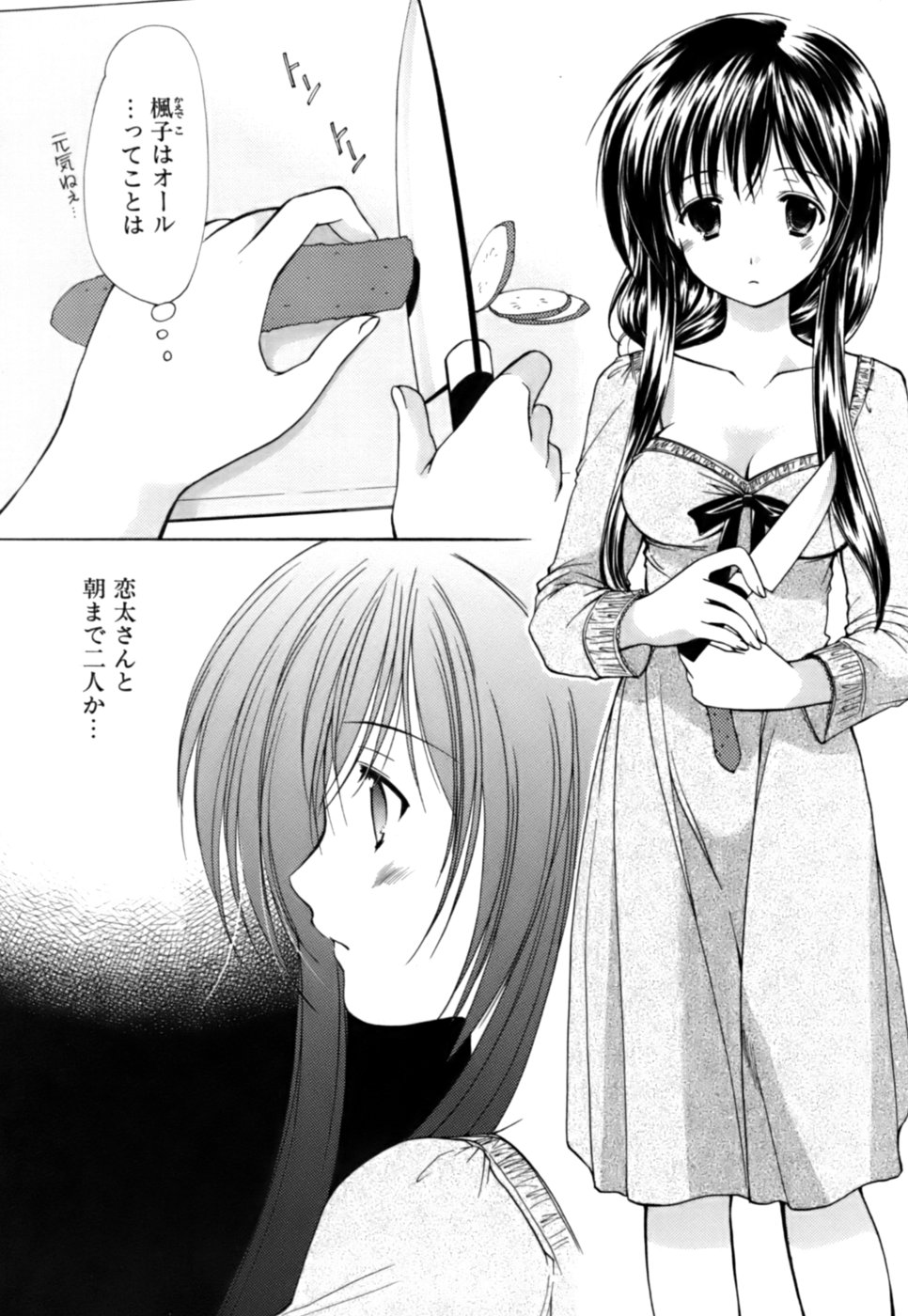 [あずまゆき] ボクの番台さん 第3巻