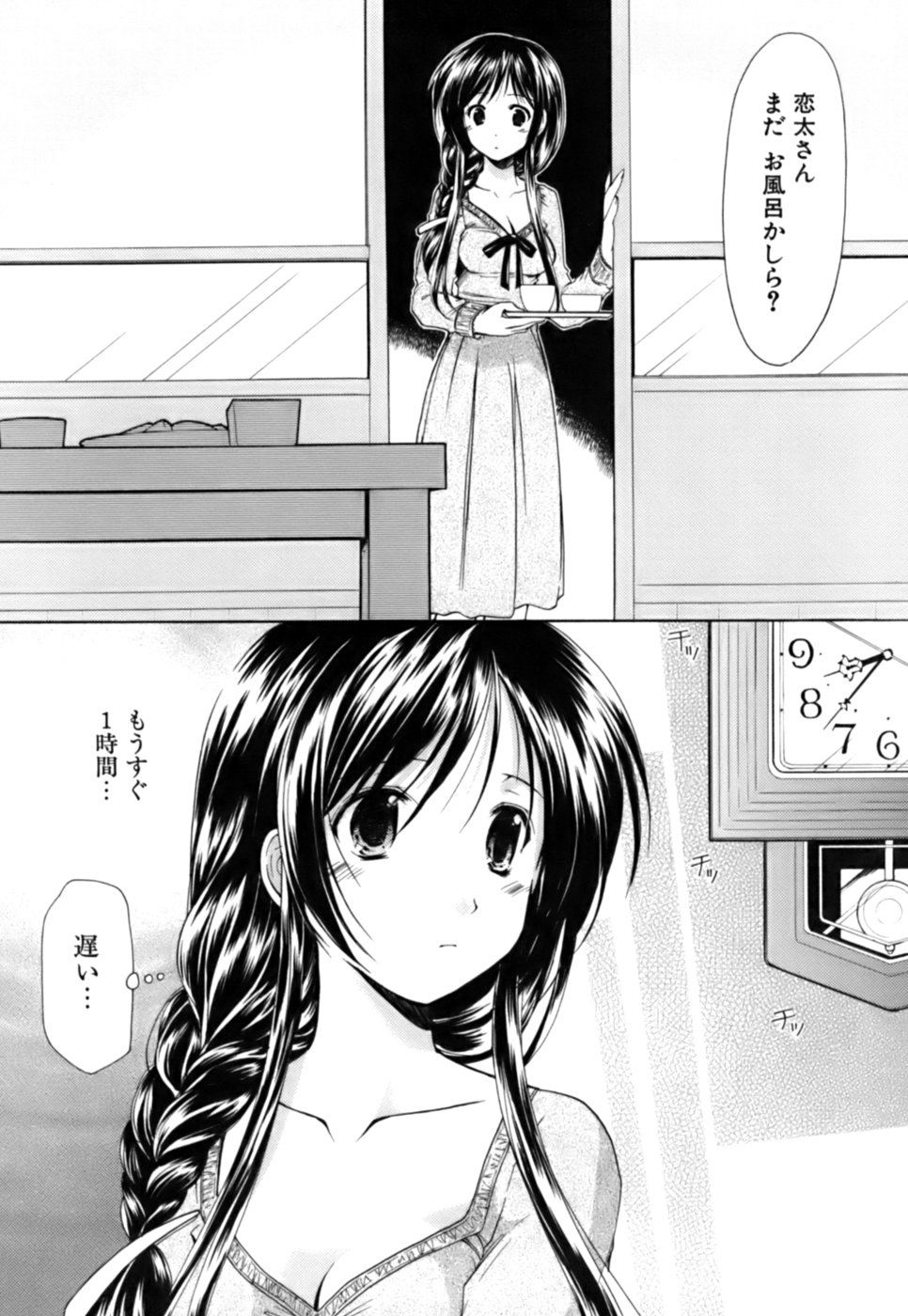 [あずまゆき] ボクの番台さん 第3巻