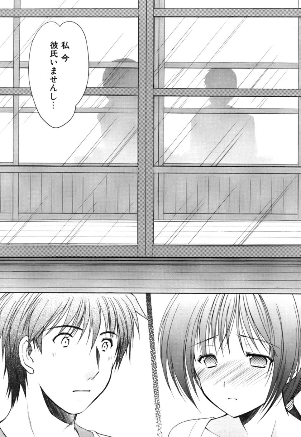 [あずまゆき] ボクの番台さん 第3巻