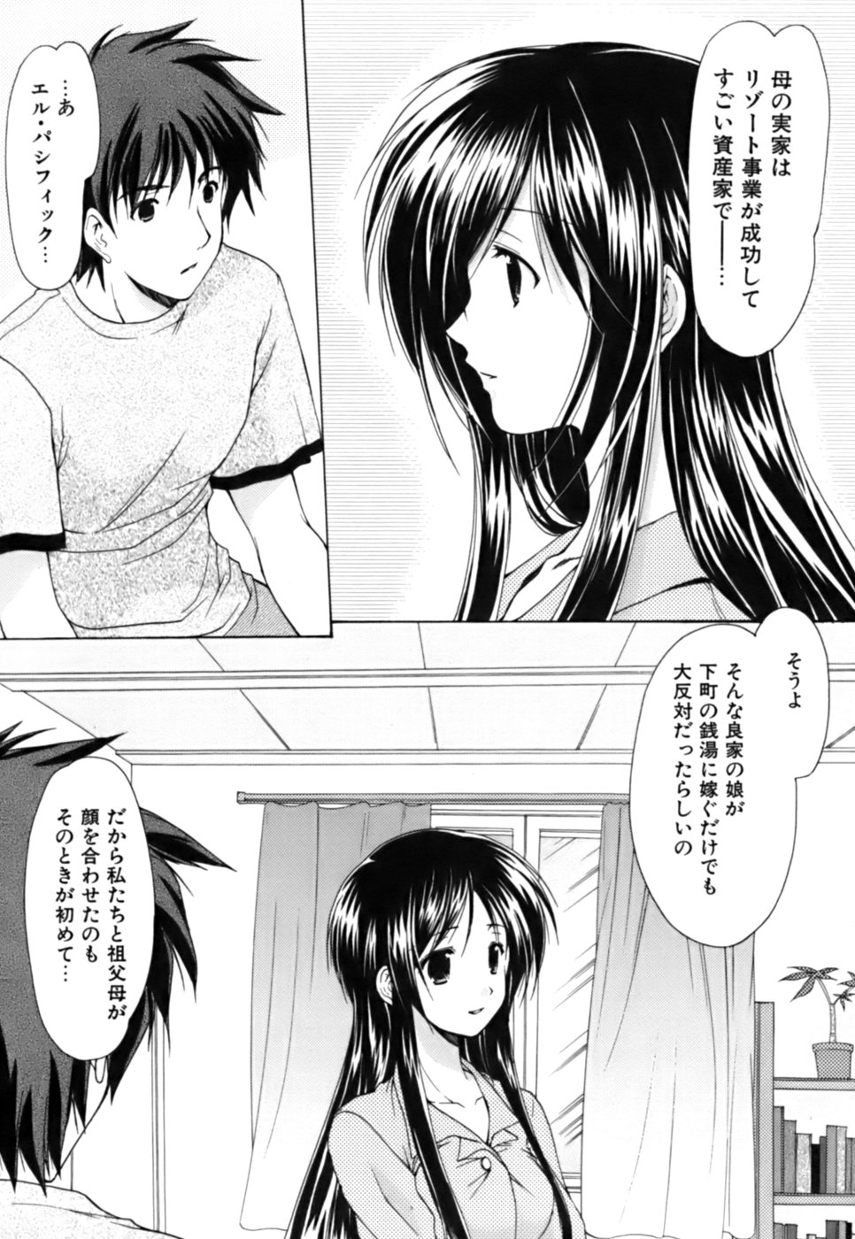 [あずまゆき] ボクの番台さん 第3巻