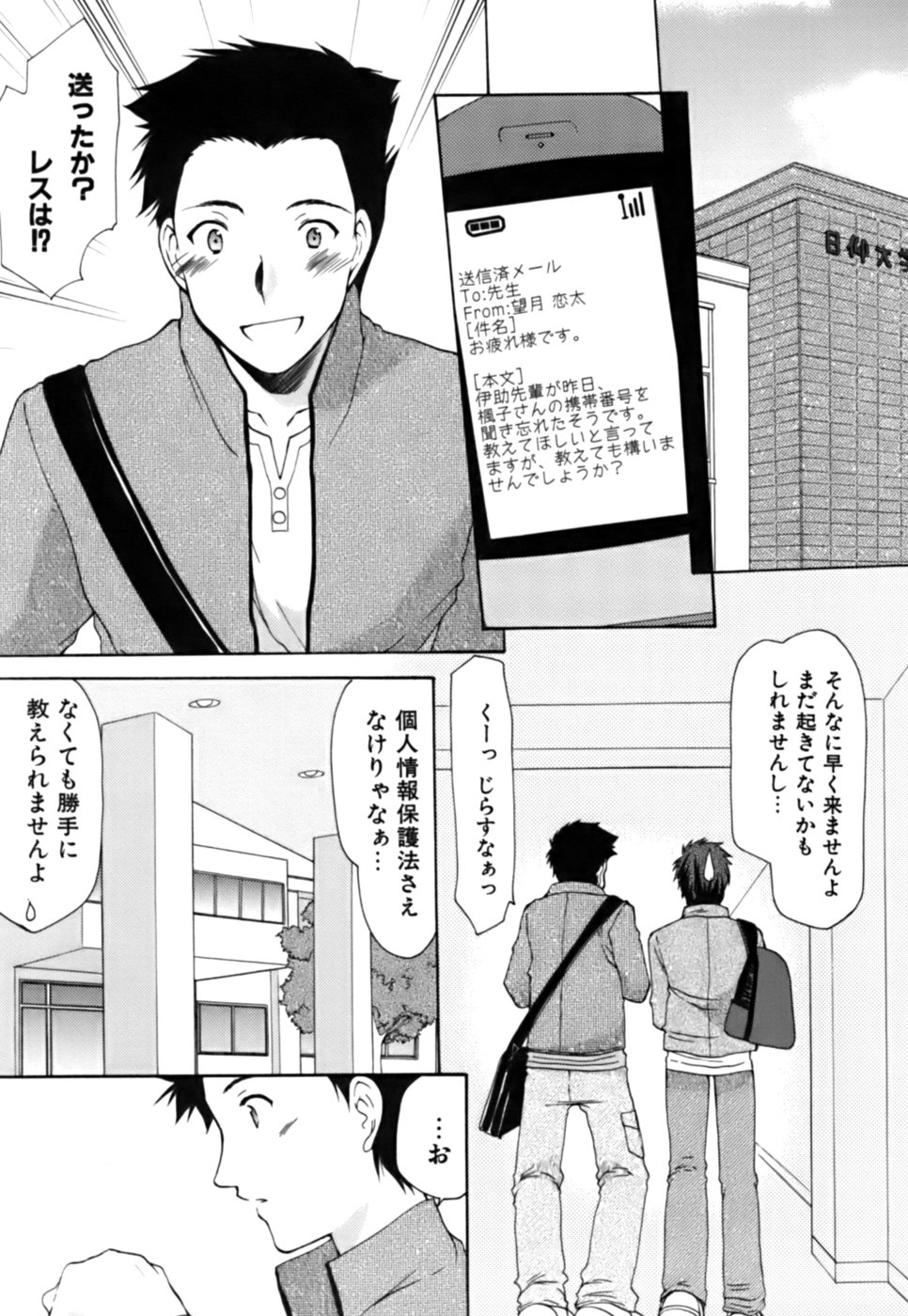 [あずまゆき] ボクの番台さん 第3巻