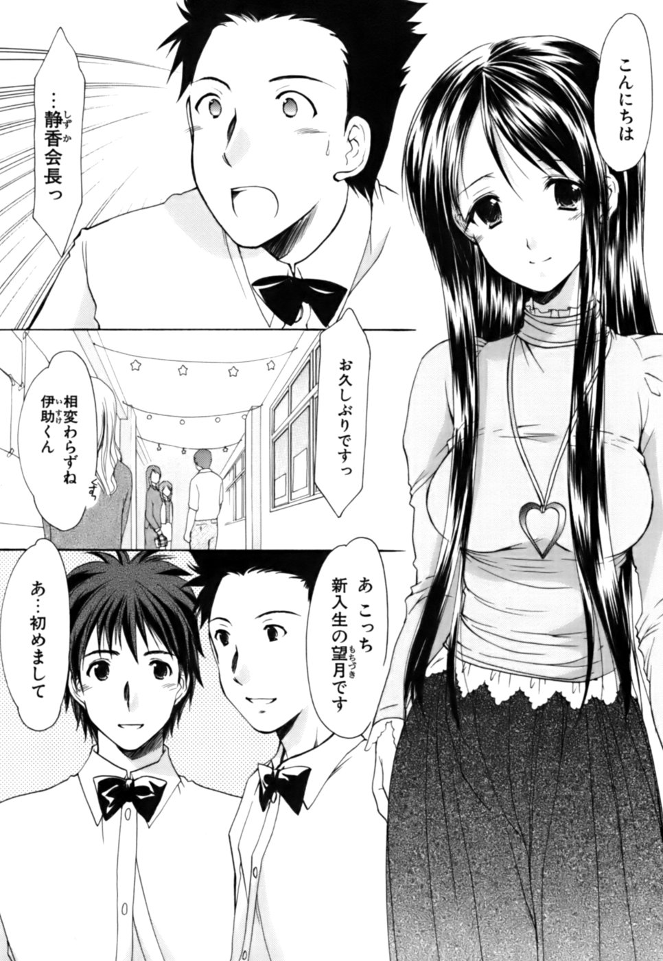 [あずまゆき] ボクの番台さん 第3巻