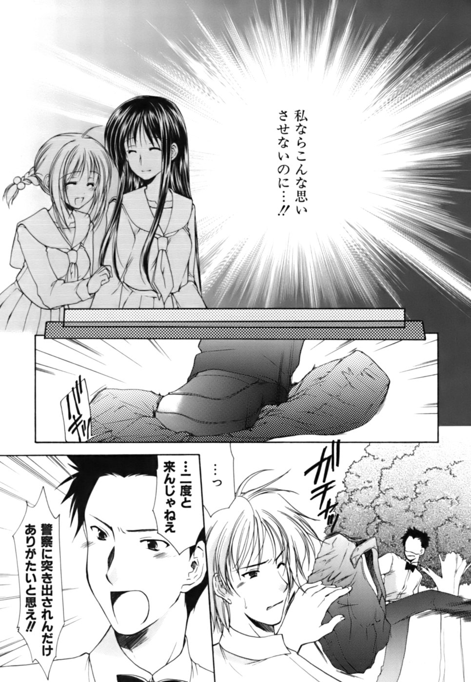 [あずまゆき] ボクの番台さん 第3巻