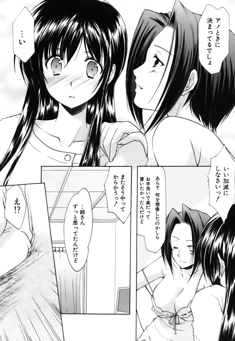 [あずまゆき] ボクの番台さん 第3巻