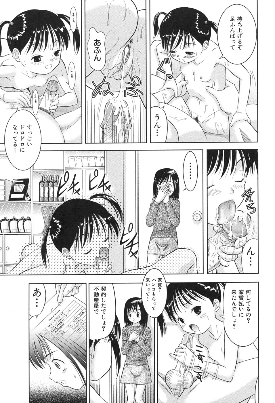 [う～とむ] 桃汁娘