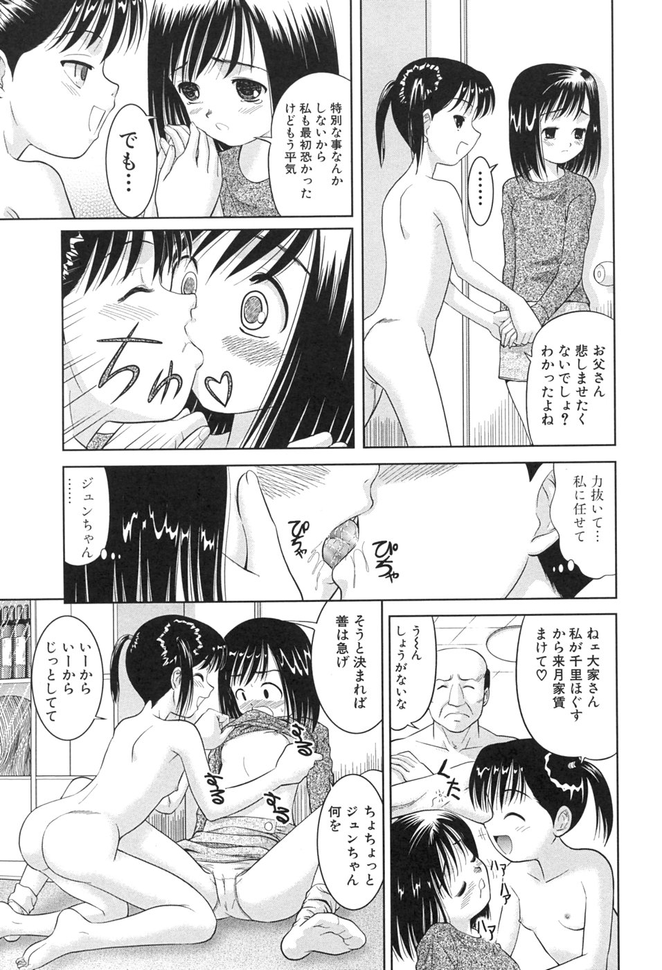 [う～とむ] 桃汁娘