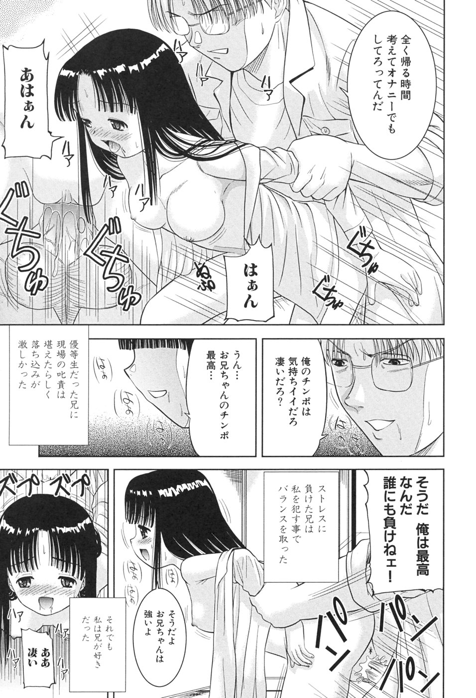 [う～とむ] 桃汁娘