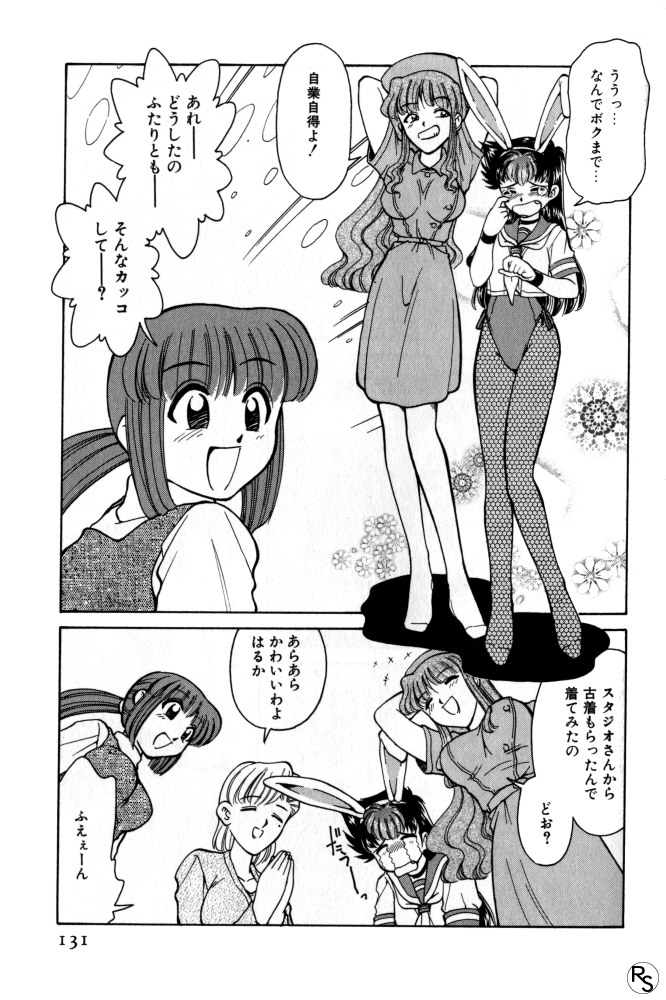 [みずきひとし] 巨乳家族 1