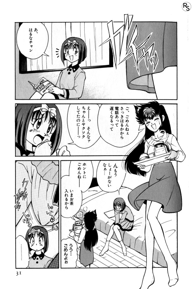 [みずきひとし] 巨乳家族 1