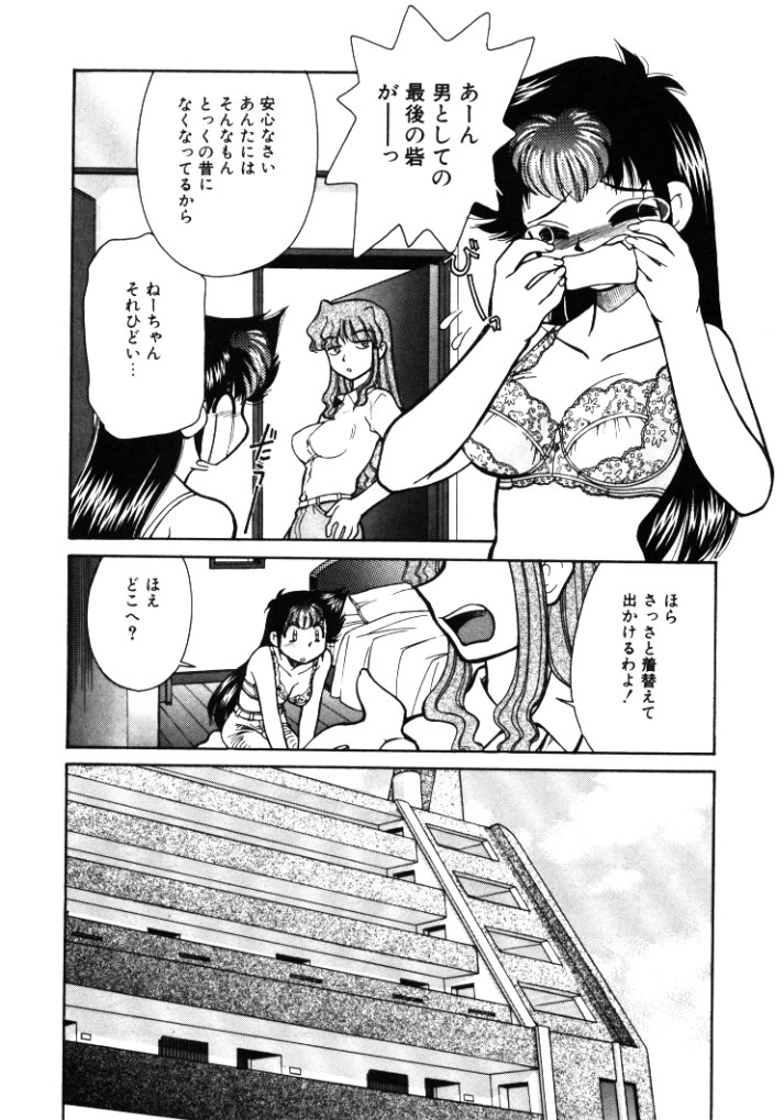 [みずきひとし] 新巨乳家族 1