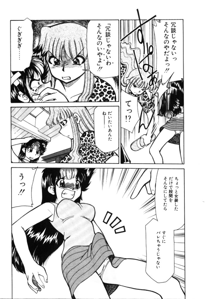 [みずきひとし] 新巨乳家族 1