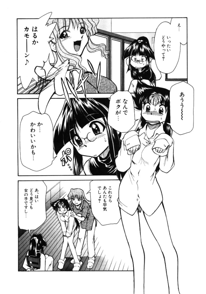 [みずきひとし] 新巨乳家族 1