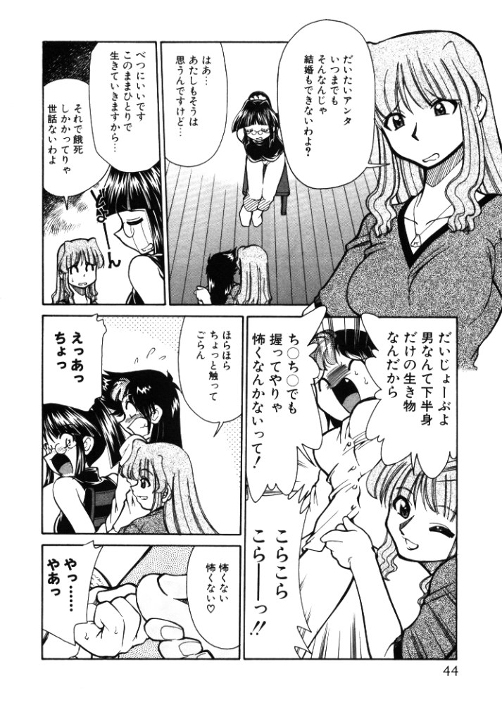 [みずきひとし] 新巨乳家族 1