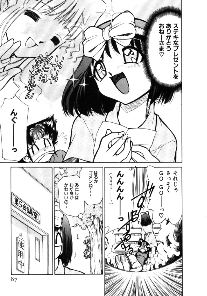 [みずきひとし] 新巨乳家族 1