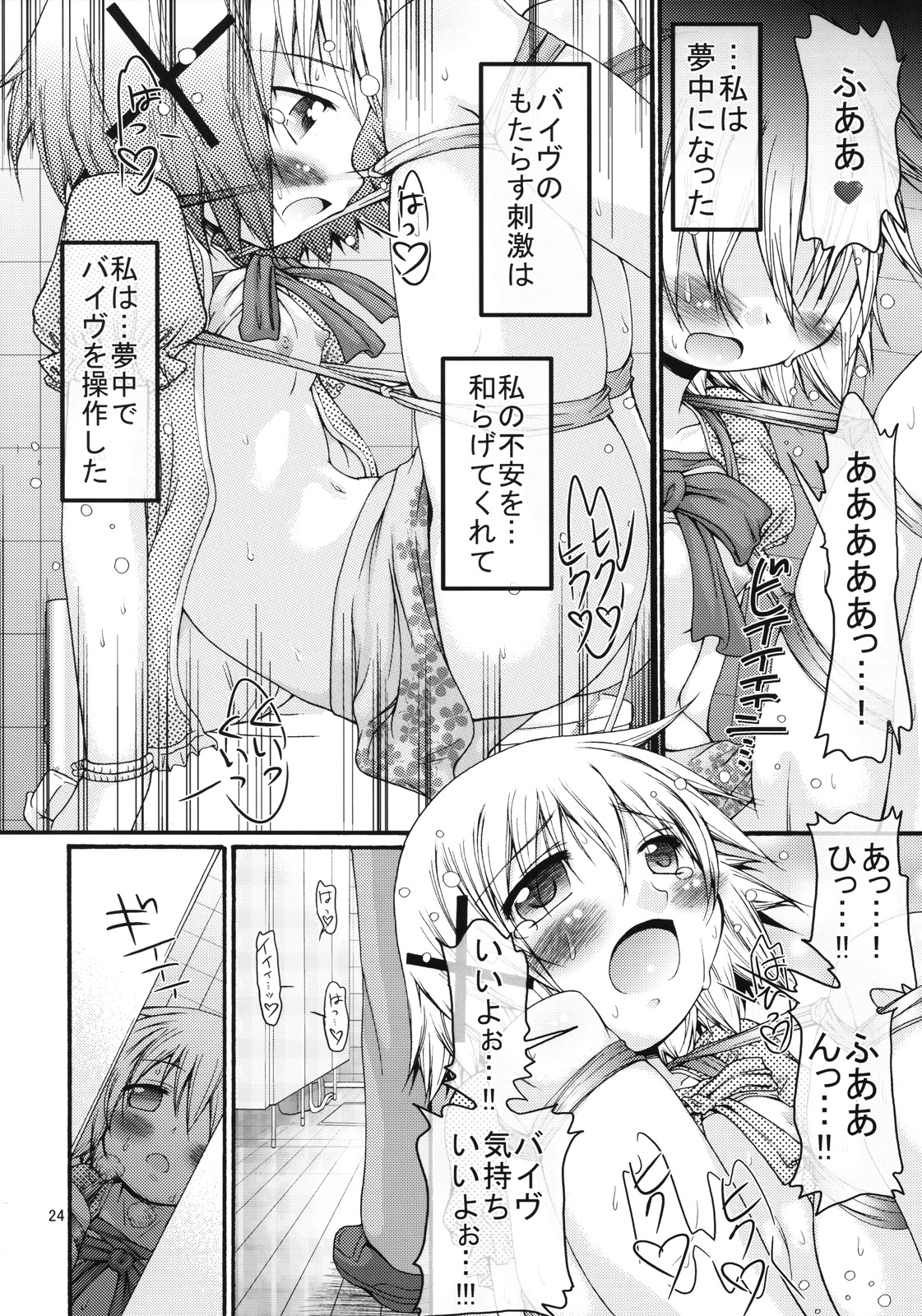 [ふぇすた。 (義谷元日)] 暴走ひだまり特急 (ひだまりスケッチ)