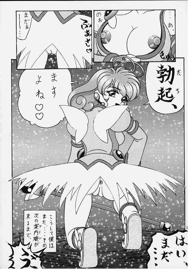 (C58) [SHIN-CHAN CARNIVAL!? (千葉進司)] コレクターな、結ちゃん (コレクター・ユイ)