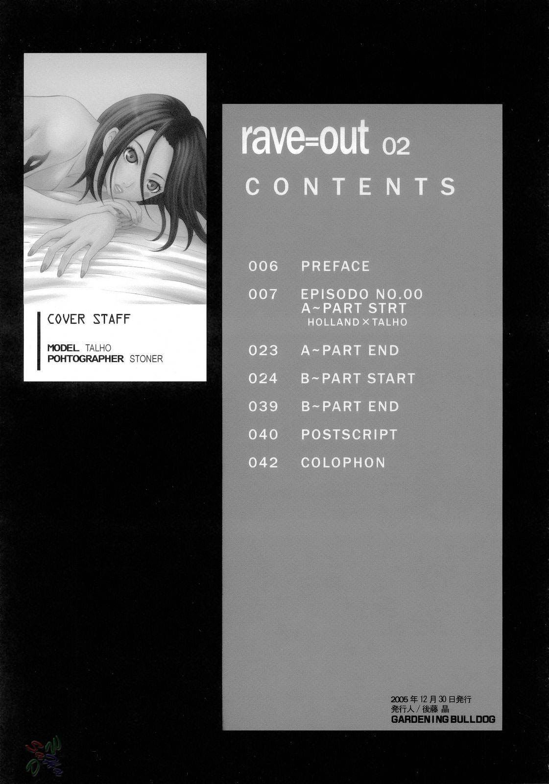 (C69) [ガーデニング・ブルドッグ (後藤晶)] rave=out vol.2 (交響詩篇エウレカセブン) [英訳]